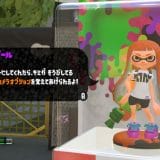 【スプラトゥーン2】amiiboの使い方とできることを詳しく解説