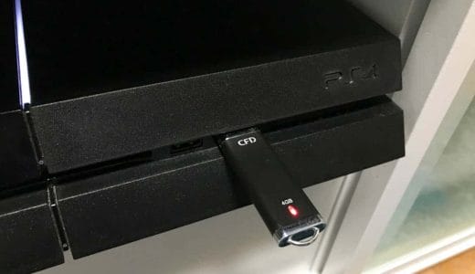 【PS4】セーブデータをバックアップする方法。USBメモリやオンラインストレージに保存しておこう