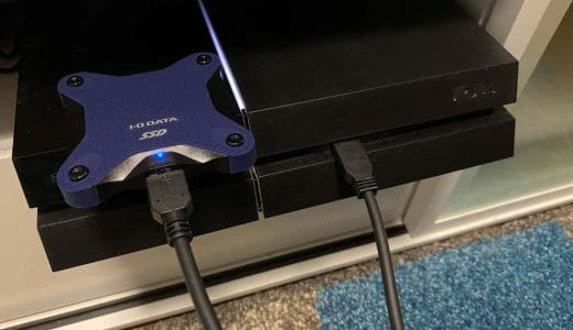 PS4の容量が不足したらどうする？USBストレージ増設、アプリ（ゲームソフト）削除それぞれの手順を解説