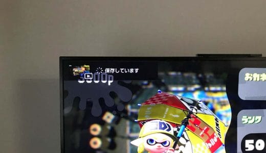 Switchで最大30秒の動画を撮る方法。30秒以上の録画はキャプチャーボードで！