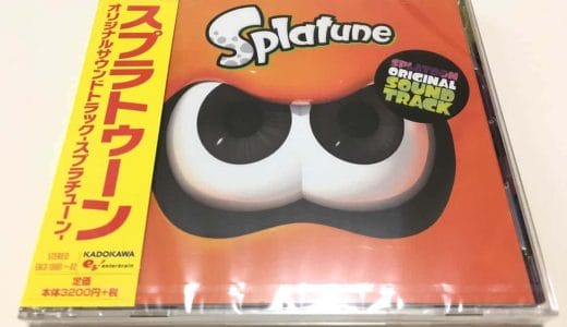 スプラトゥーンのサウンドトラック「スプラチューン（Splatune）」ノリノリの音楽と狂気の歌詞がすごい