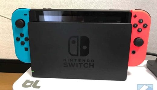 ニンテンドースイッチ初期設定（セットアップ）、ソフトの入れ方など詳しく解説します