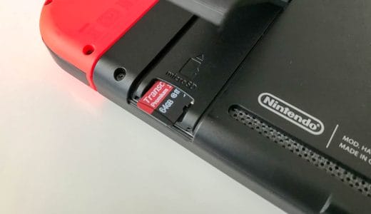 Switch（スイッチ）が容量不足になったらどうする？データ整理やSDカードへの移動など解決方法をまとめた