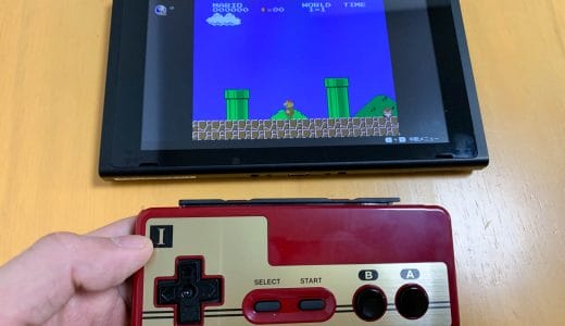 Switch用ファミコンコントローラーをレビュー！懐かしのレトロゲーを遊ぶならこれ